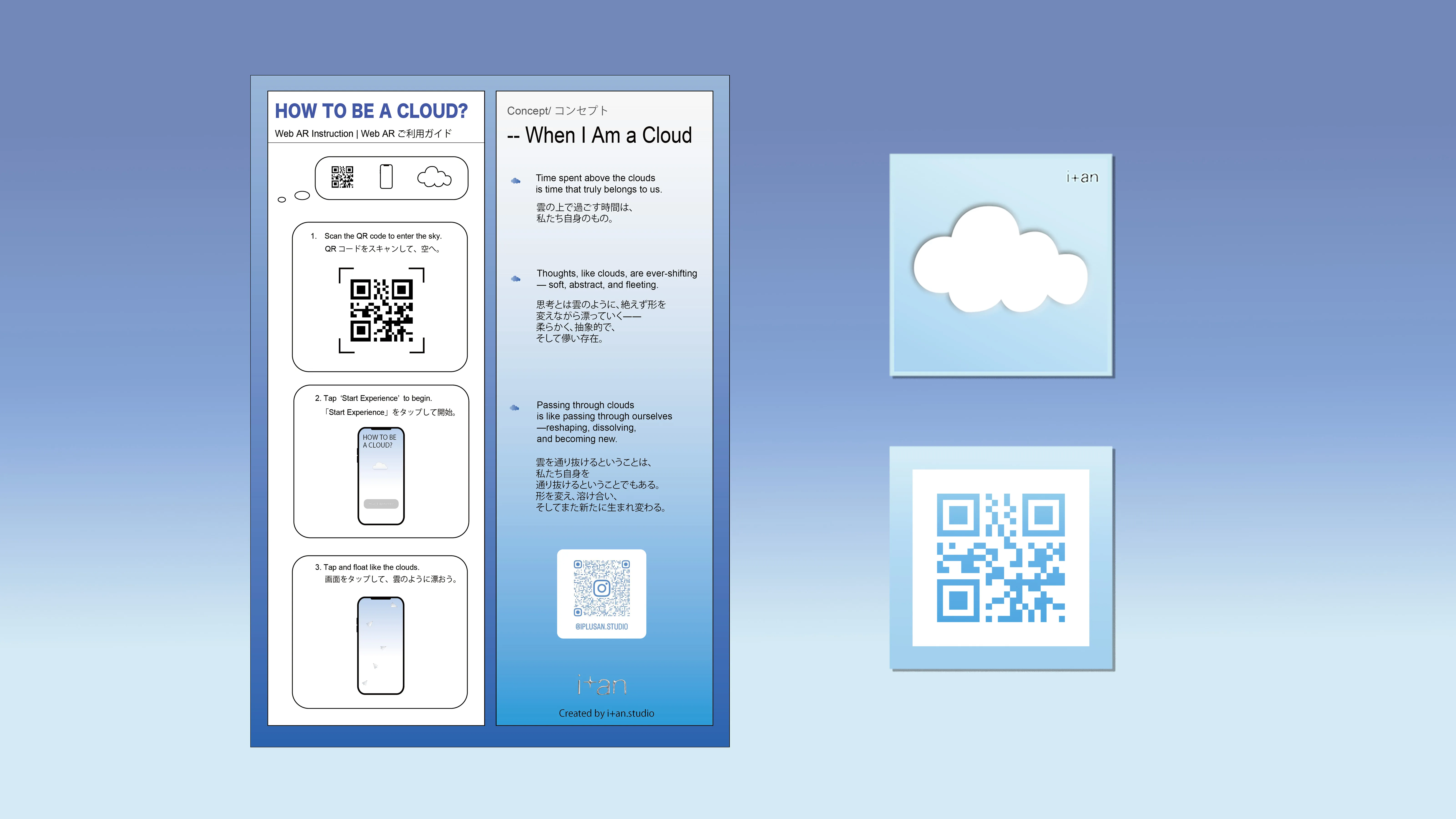 How to Be a Cloud - Exhibition Photo